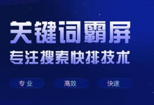 万词霸屏 万词霸屏